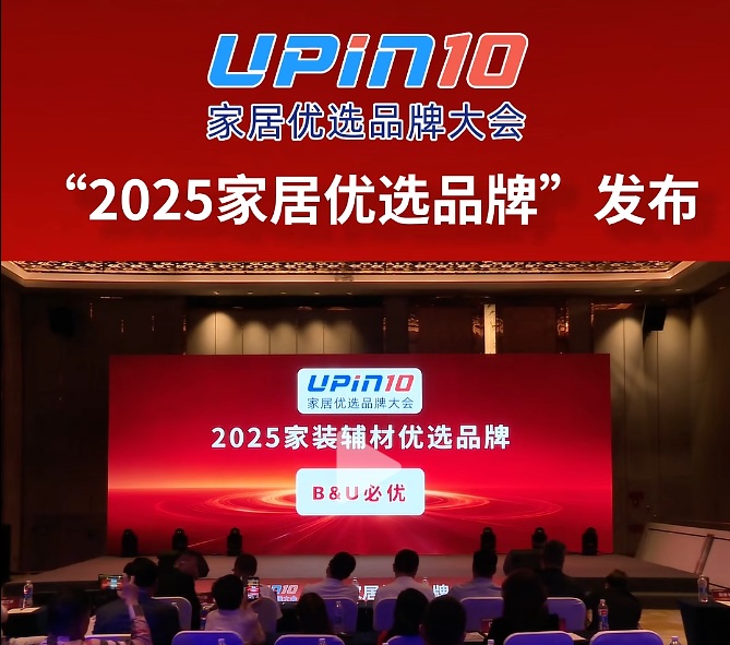 B&Uѡ2025ҾѡƷ